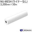 n܃CNΉ CNWFbgfBA NIJ-MESH (Ci[Ȃ) bV^[| hF擾i 390 i3,200mm ~ 50mj j`G NITIE