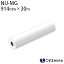 サイズバリエーション商品番号規格価格IJM-NIJ-MG61030610mm × 30m12,430円（税込）商品ページへIJM-NIJ-MG91430914mm × 30m17,490円（税込）商品ページへIJM-NIJ-MG1067301,067mm × 30m19,910円（税込）商品ページへIJM-NIJ-MG1118301,118mm × 30m20,680円（税込）商品ページへ製品仕様メーカーニチエ株式会社　NITIE品番NIJ-MG幅914mm巻き30m紙管2インチ定価22,500円（税抜）カテゴリー1インクジェットメディアカテゴリー2NIJシリーズ　水性インク対応メディアメディア種紙メディアタイプフォト光沢紙粘着剤厚み210μ表面グロス剥離紙商品説明RCタイプのフォト光沢紙アイコン UV効果エアフリー不燃防炎その他製品仕様914mm×30m・610mm×30m紙管 ：2 インチ基材 ：印画紙厚み ：210μ（受理層含む）質量 ：207g/&#13217;(グラム平方メートル)（受理層含む）耐 候 性：屋内用特徴・表面がグロス調のポスター用途に最適な RC タイプのフォトペーパーです。・RC タイプでプリント時のコックリング現象も最小限に抑え、高品質なポスター製作が可能です。・乾燥性、発色性に優れ各種プリンターへの適応が可能です。取扱い注意点・インクジェットプリンタ・インク及び出力時の作業環境（気温や湿度）により出力条件が異なります。テストプリントでご確認の上、ご使用ください。・メディアをセットする際に、印字面に直接触れないようにしてください。皮脂等の付着により発色に悪影響を及ぼす場合があります。取り扱い時には手袋等のご使用をお勧めします。・印字後は充分に乾燥時間を取ってください（推奨 24 時間以上）。乾燥させる際はメディアを広げた状態で放置してください。乾燥不良の場合、ラミネートに膨れなどの現象が生じる恐れがあります。・印字後、カットする場合は充分に乾燥した上で行ってください。乾燥不十分でカットすると受理層に悪影響を及ぼす場合がありますのでご注意ください。・温度差、湿度差が大きい場合、カールの原因になりますのでご注意ください。・万一製品に起因する不具合が生じた場合、材料のみお取替えいたします。出力費・施工費などのクレームに関しては負いかねますので予めご了承の上ご使用ください。・高温多湿での保管は避け、開封後はできるだけ早めにお使いください。特に高温多湿環境で長時間保管されると、メディア表面の艶感に悪影響を及ぼすことがあります。・メディアは紙管に巻いた状態で宙吊りにして保管してください。・製品につきましては、予告なく変更することがあります。予めご了承ください。・本製品説明書に用いている数値は、いずれも保証値ではありません。・使用後の廃材は産業廃棄物として処理してください。