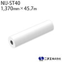 溶剤インク対応 インクジェットメディア NIJ-ST40 電飾・ウィンドウサイン シースルーフィルム グロス 透明再剥離糊 140μ (1,370mm × 45...