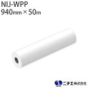 溶剤インク対応 インクジェットメディア NIJ-WPP 溶剤用壁紙 プレーンタイプ 270μ (940mm × 50m) ニチエ NITIE