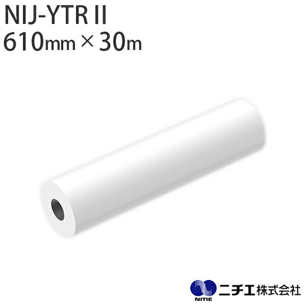 水性インク対応 インクジェットメディア NIJ-YTRII マット合成紙 透明再剥離ドット糊 180μ （610mm × 30m） ニチエ NITIE