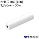 フロアー用 ラミネートフィルム NHF-210G (100) PET ハイグロス 100μ (1,380mm × 50m) ニチエ NITIE(3)