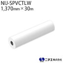 溶剤インク対応 インクジェットメディア NIJ-SPVCTLW 電飾・ウィンドウサイン 乳白塩ビ グロス 透明糊 80μ (1,370mm × 30m) ニチエ NITIE