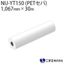 CNΉ CNWFbgfBA NIJ-YT150 (PETZp) }bg O[ 150 i1,067mm ~ 30mj j`G NITIE