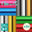 ミラーシート 30cm×1m 屋外用 長期 車 バイク 看板 うちわ ステッカー シール カメオ
