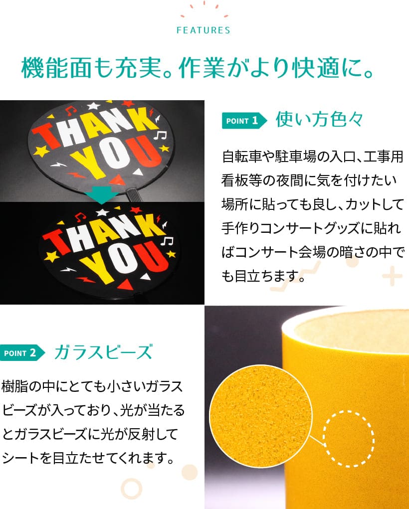 反射シート 30cm×2m 屋外用 中期 車 ...の紹介画像2