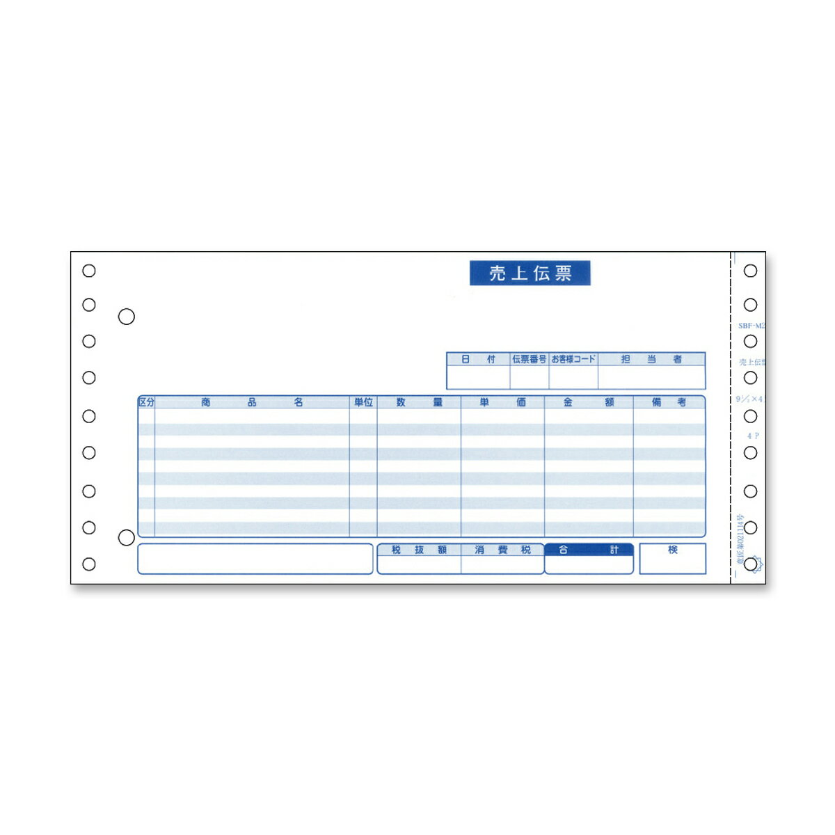 お会計票 2012N 領収付 No.入