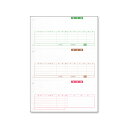LBP用 請求書 【3分割/6穴】 (1,000セット) SBF-MT302
