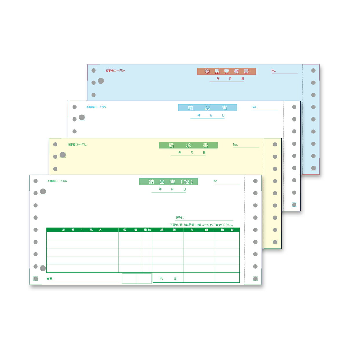 納品書 4P (500セット) SBF-PF80