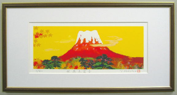 ワイドサイズ作品の赤富士絵画版画L50AA 秋景赤富士吉岡浩太郎