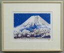 開運版画YZ22 新雪富士吉岡浩太郎