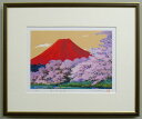 風水開運版画YZ24 美しき日本・赤富士桜吉岡浩太郎
