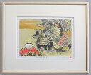 【四ツ切サイズ】当社オリジナルの風水開運版画YZEG37 龍神赤富士吉岡浩太郎