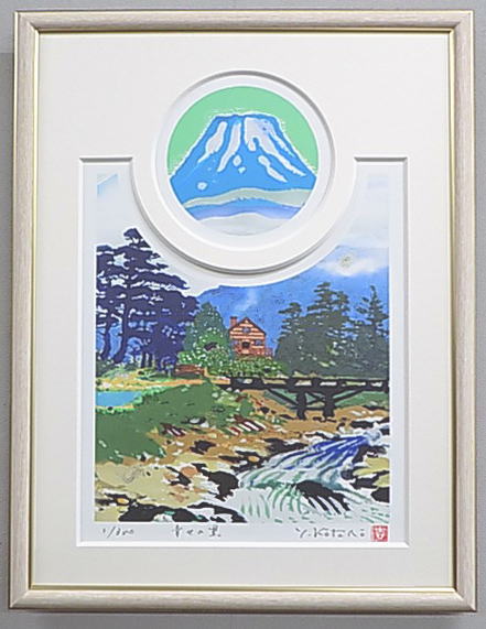 風水の傑作名画をモダンな風景画に再現オリジナル風水版画STSZR 四神山水幸せの里・青富士/吉岡浩太郎