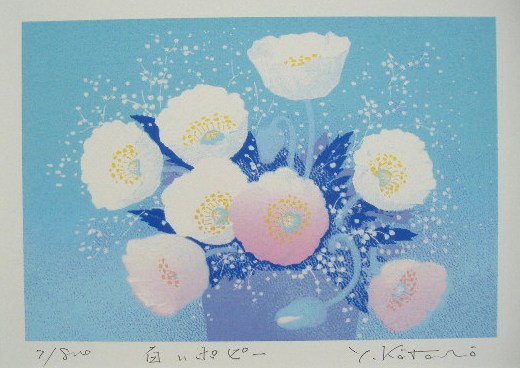 絵画と額縁のアートギャラリー前田の【インチサイズ】版画DP63　白いポピー吉岡浩太郎｜アングル2