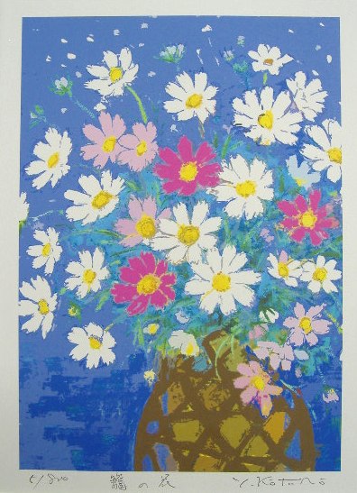 【八〇サイズ】版画ST69 籠の花吉岡浩太郎の紹介画像2