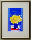 【八〇サイズ】版画T52 黄色い花吉岡浩太郎