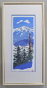 【25X50ワイドサイズ】吉岡浩太郎版画・縦長作品版画L5011 白山吉岡浩太郎