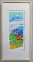【25X50ワイドサイズ】吉岡浩太郎版画・縦長作品版画L5016 富士の里吉岡浩太郎