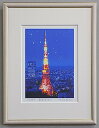 吉岡浩太郎 絵画 版画 東京タワー