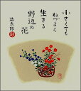 吉岡浩太郎 絵画 版画 色紙