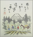 【メール便対象商品/送料無料】年中飾れる山水風景画色紙17歩け・吉岡浩太郎