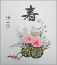【メール便対象商品/送料無料】四季を彩る花鳥画色紙21花車(牡丹)夏・吉岡浩太郎