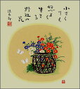 吉岡浩太郎 絵画 版画 色紙