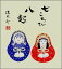 【メール便対象商品/送料無料】招福開運の縁起画色紙37だるま・吉岡浩太郎