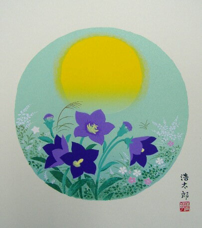 【メール便対象商品/送料無料】四季を彩る花鳥画色紙73桔梗・秋・吉岡浩太郎