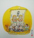 【メール便対象商品/送料無料】招福開運の縁起画色紙75大寶海・吉岡浩太郎