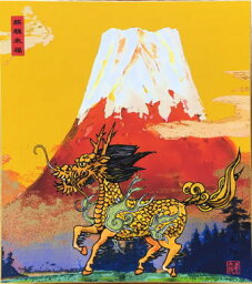 【メール便対象商品/送料無料】ドラマで話題の神獣・麒麟の縁起色紙麒麟来復/赤富士・吉岡浩太郎