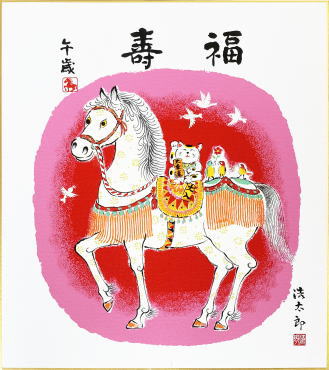 【メール便対象商品/送料無料】2026年・令和8年に干支を飾って招福開運！干支（午年・馬）色紙4.白馬・吉岡浩太郎