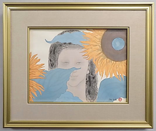 楽天絵画と額縁のアートギャラリー前田【アートバーゲン会場】16,500円日展重鎮の日本画家・高山辰雄の木版画ひまわり【あす楽】