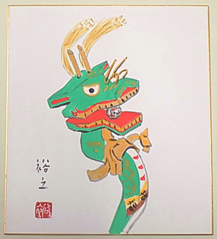 一水会会員の実力洋画家による水彩画色紙。日本の民芸玩具を描いた作品です。&nbsp; 作品名甲州郷土玩具・龍神招福 作家名宮本裕之 ○作品詳細 作品の種類水彩画 作品の詳細作品下にサイン・印譜/作品裏にタイトル・サイン 絵サイズ27.2X24.1センチ/色紙 外装品&nbsp; タイトル記載の色紙タトウ付き（経年による汚れあり）&nbsp; ○作家プロフィール 宮本裕之（みやもとひろゆき） 1943年　静岡県清水市生まれ。 1967年　多摩美術大学 卒業（ 1967年　中村琢二に師事 1963年　一水会展に20歳で初入選（毎年入選） 1972年　一水会展にて「山下新太郎奨励賞」を受賞 1973年　一水会会員に推挙 神奈川県鎌倉市在住 ※色紙額縁商品一覧はこちらから。