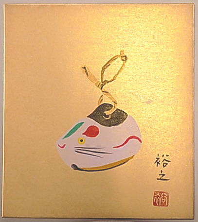 一水会会員の実力洋画家による水彩画色紙。日本の民芸玩具を描いた作品です。&nbsp; 作品名佐賀のごみ人形・ねずみ土鈴 作家名宮本裕之 ○作品詳細 作品の種類水彩画 作品の詳細作品下にサイン・印譜/作品裏にタイトル・サイン 絵サイズ27.2X24.1センチ/色紙 外装品&nbsp; タイトル記載の色紙タトウ付き（経年による汚れあり）&nbsp; ○作家プロフィール 宮本裕之（みやもとひろゆき） 1943年　静岡県清水市生まれ。 1967年　多摩美術大学 卒業（ 1967年　中村琢二に師事 1963年　一水会展に20歳で初入選（毎年入選） 1972年　一水会展にて「山下新太郎奨励賞」を受賞 1973年　一水会会員に推挙 神奈川県鎌倉市在住 ※色紙額縁商品一覧はこちらから。