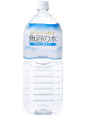 魚沼の水 無炭酸水 ペットボトル(PET) 1ケース（2000ml×6本） [硬度16.0/超軟水/新潟県産]