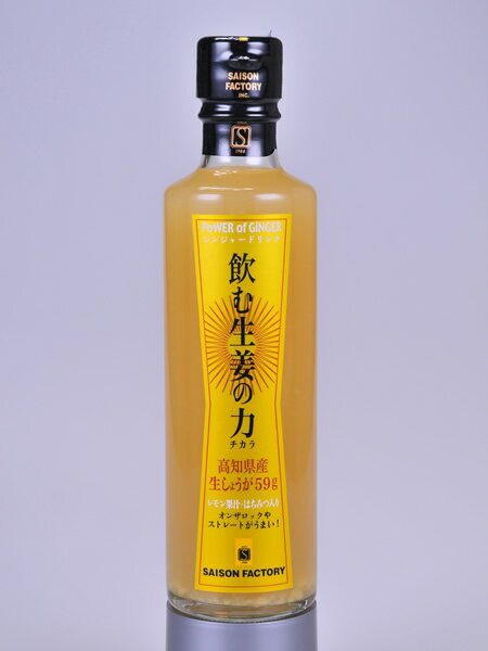 飲む生姜の力 265ml 強烈なしょうがの味がクセになる高知県産生姜を59g使用したはちみつ入り生姜ドリンク セゾンファクトリー SEISON FACTORY【楽ギフ_のし】【楽ギフ_のし宛書】