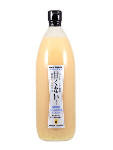 ストレートで飲む甘くない！飲む生姜の力 1000g ダイレクトなしょうがの辛みがクセになる高知県産生姜を使用したはちみつ不使用の生姜ドリンク セゾンファクトリー SEISON FACTORY【楽ギフ_のし】【楽ギフ_のし宛書】