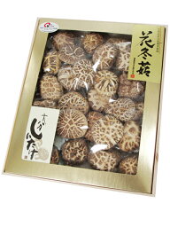 特選干し椎茸 花どんこ（はなどんこ） 直径8cm前後 300g 桐箱入り 創業130余年の椎茸問屋が扱う 最高級大分産 原木栽培 乾しいたけ【楽ギフ_のし】【楽ギフ_のし宛書】