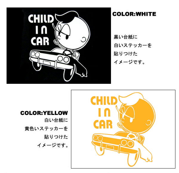 ステッカー【AICAMU　BOY CHILD IN CAR】(全2色)車バイクアメリカン チャイルドインカーセーフティー BABY IN CAR ステッカー