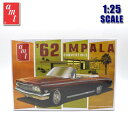 1/25 アメ車 プラモデル 1962 Chevrolet Impala convertible '62 1962年 シボレー インパラ コンバーチブル chevrolet ローライダー Lowrider カスタム アメ車 ミニカー amt