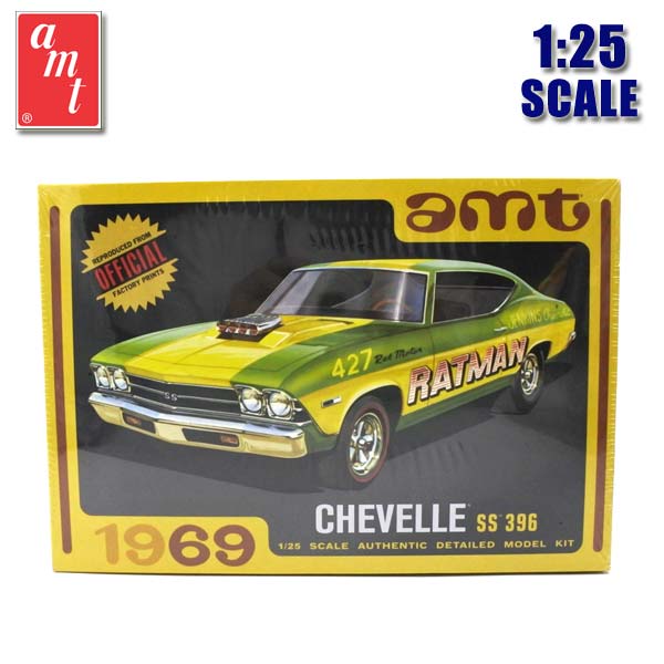 1/25  ץǥ 1969 CHEVROLET CHEVELLE SS 396 '69 1969ǯ ܥ졼 ٥ ޥå...