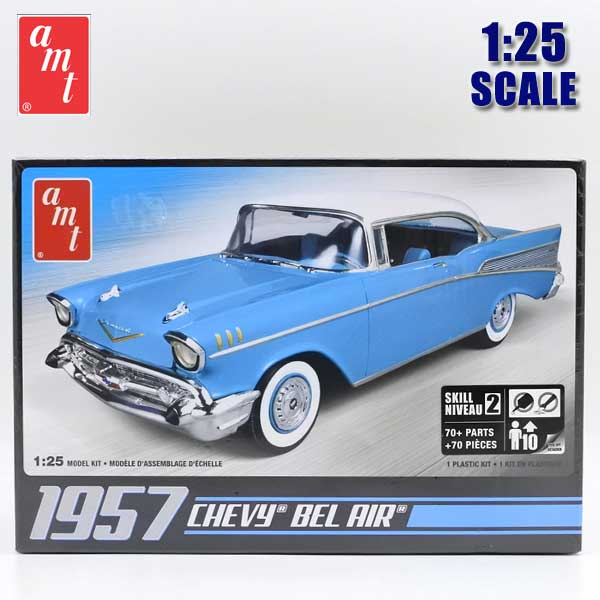 1/25 アメ車 プラモデル 1957 CHEVY BEL AIR '57 1957年 シボレー ベルエア CHEVROLET シェビー アメ車 amt エーエムティ