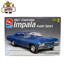 楽天アメリカ雑貨とミニカーのアイカム1/25 プラモデル 1967 Chevrolet Impala Super Sport 8207 '67 1967年 シボレー インパラ スーパースポーツ ローライダー Lowrider ミニカー アメ車 AMT