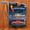 チェースカー 1/64 ミニカー GYPSY ROSE 1964 CHEVROLET IMPALA ピンク 激レア 1964年 ジプシーローズ シボレー インパラ アメ車 Califorunia Lowrider カリフォルニア ローライダー GREENLIGHT グリーンライト