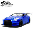 1/24 ワイルドスピード ミニカー 箱入り 2009 Nissan GT-R R35 Ben Sopra キャンディブルー 2009年 ニッサン ベンソープラ 日産 日本車 FAST FURIOUS WILD SPEED ワイルド スピード ワイルド スピード ワイスピ USDM JDM ジャダトイズ JadaToys