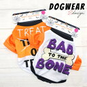 ハロウィン ドッグウェア 全2種類 服 犬服 犬の服 オレンジ 仮装 ペットウエア ペット 服 犬 犬用 小型犬 トイプードル チワワ ダックス お散歩 お出か...