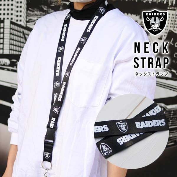 レイダース ネックストラップ 首かけ ブラック ショルダーストラップ おしゃれ ストリート スマホストラップ ロゴ ストラップ NFL RAIDERS ローライダー Lowrider アメフト フットボール ウエストコースト west coast アメリカ 雑貨