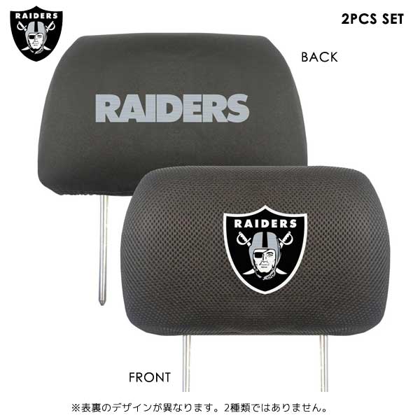 レイダース ヘッドレストカバー 2個 ワンセット ペア 刺繍 NFL RAIDERS カーアクセサリー カー用品 車..